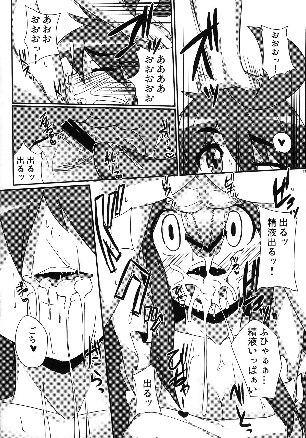 Peperoncino page 11 full