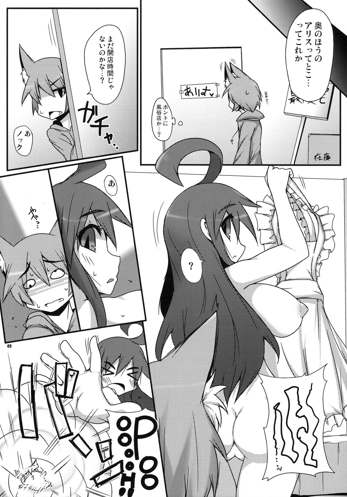 Peperoncino page 6 full
