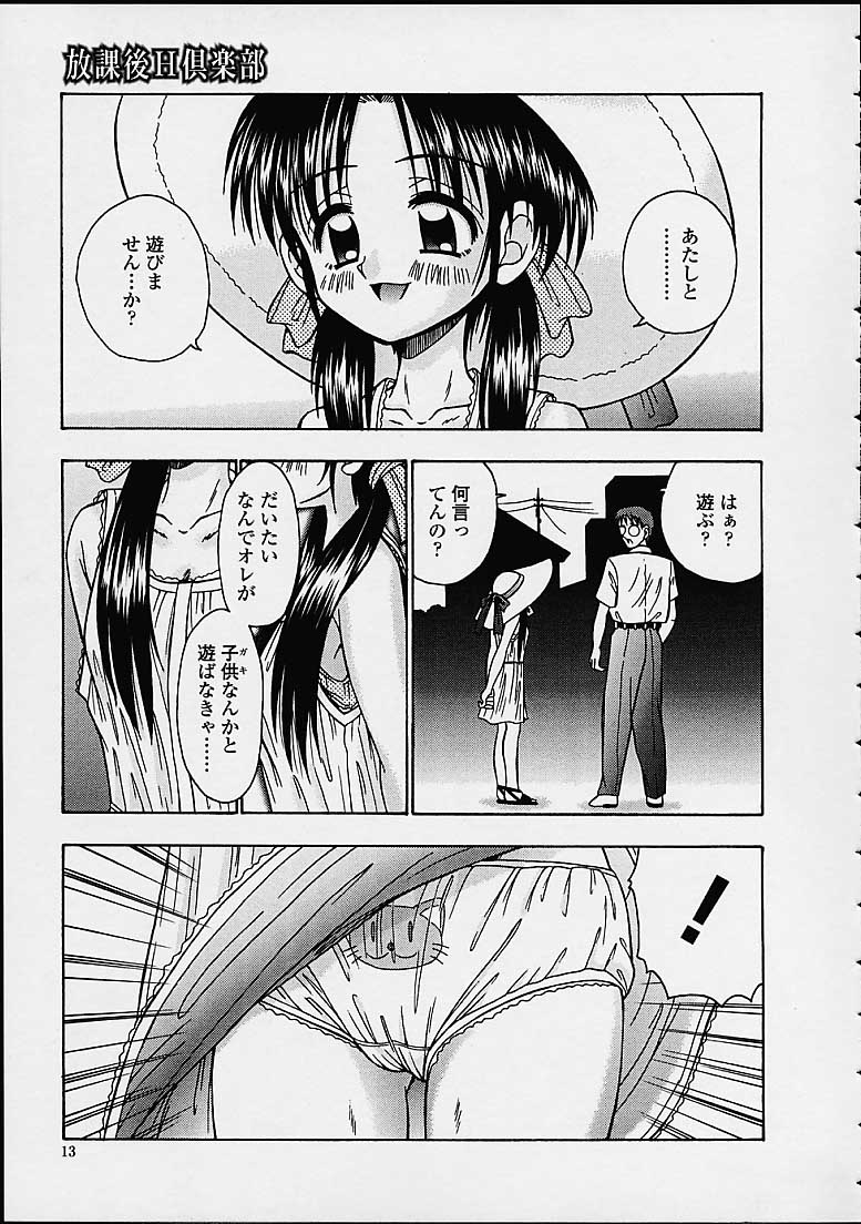 Sube Sube page 11 full