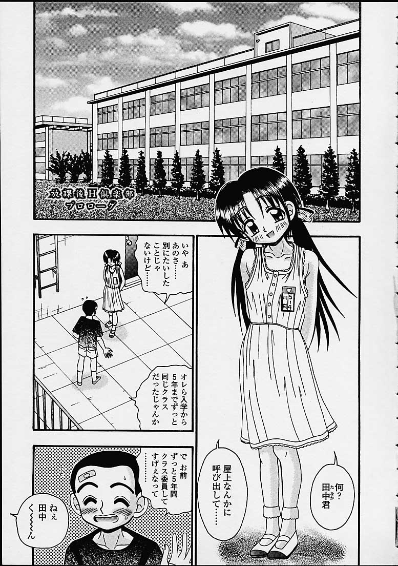 Sube Sube page 7 full