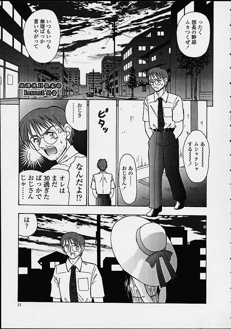 Sube Sube page 9 full