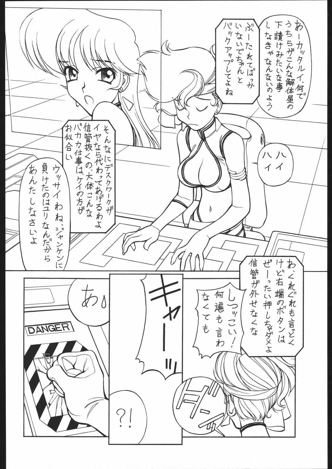 NNDP 5 page 5 full