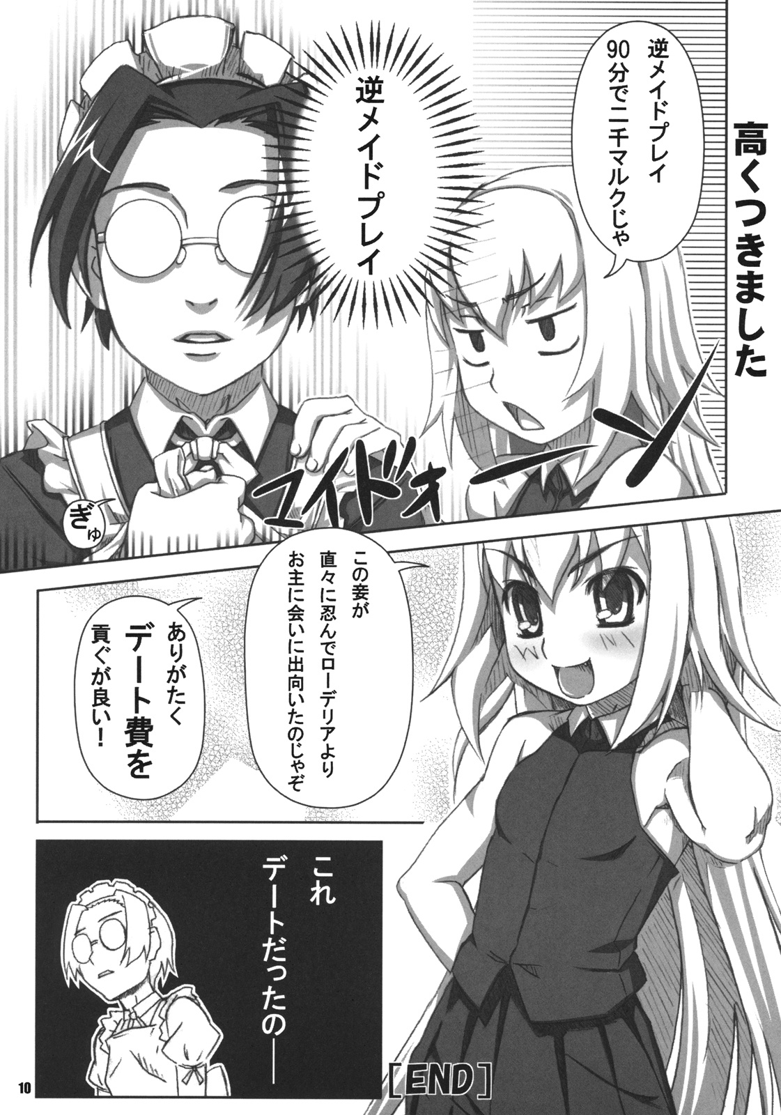 Beautiful Dreamer page 12 full