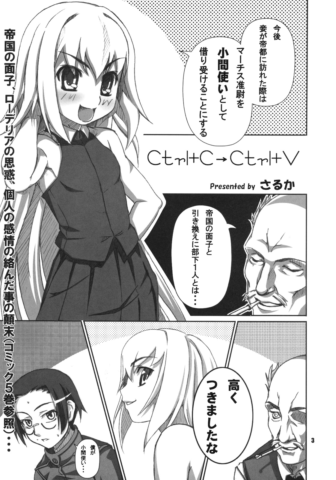 Beautiful Dreamer page 5 full