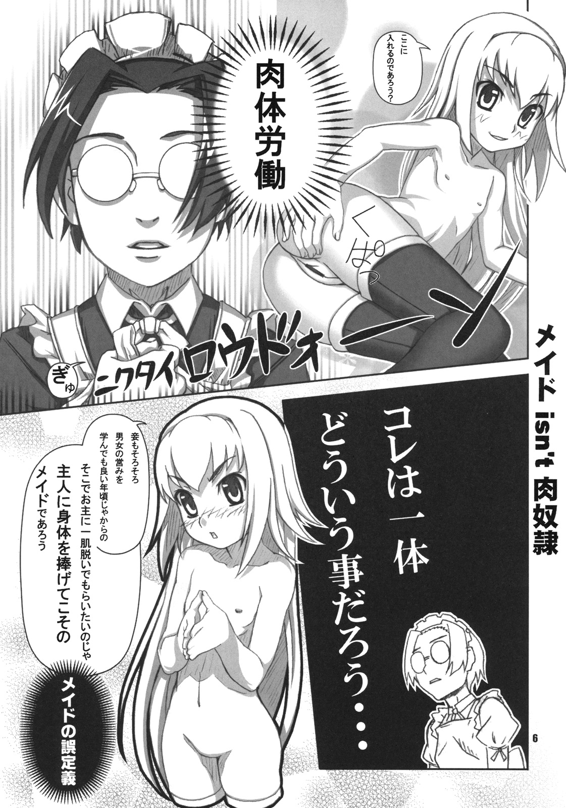 Beautiful Dreamer page 8 full
