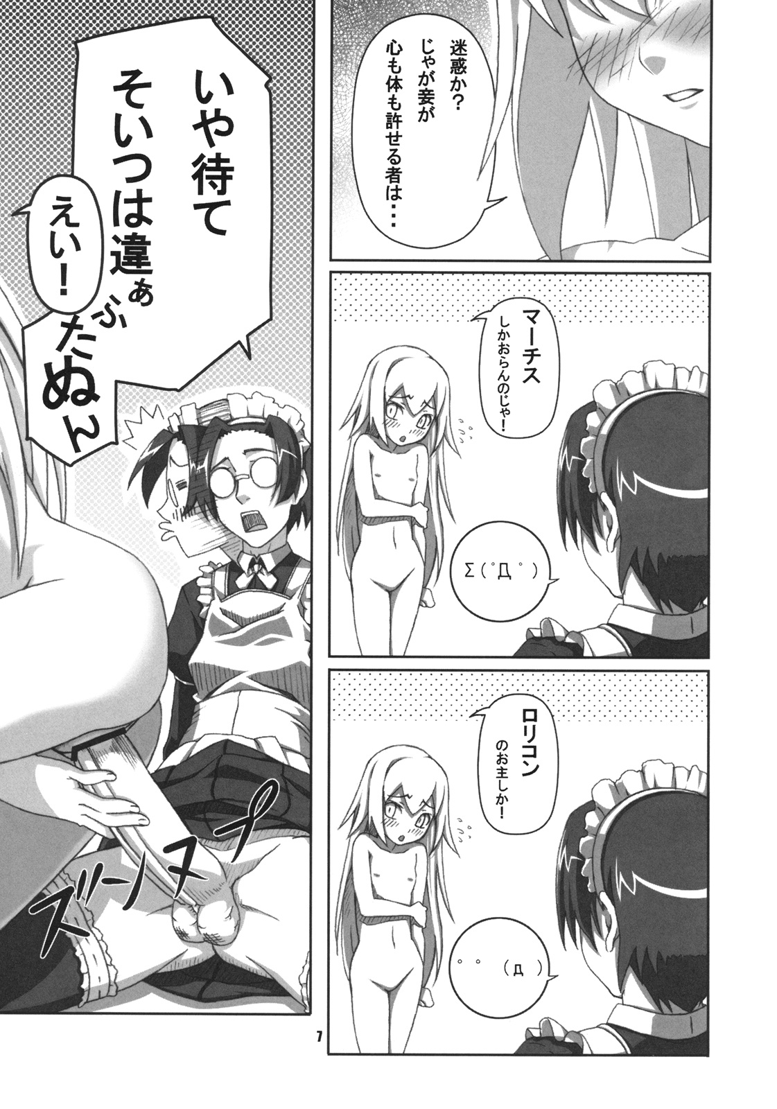 Beautiful Dreamer page 9 full