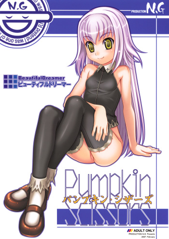 (C73) [Production N.G (Katou Koban, Salka)] Beautiful Dreamer (Pumpkin Scissors) cover