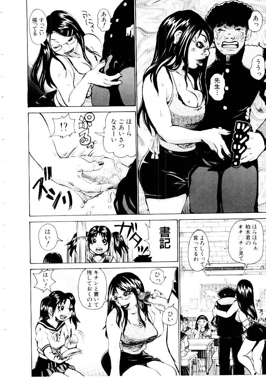 Jooubashi The Queen Bee page 11 full