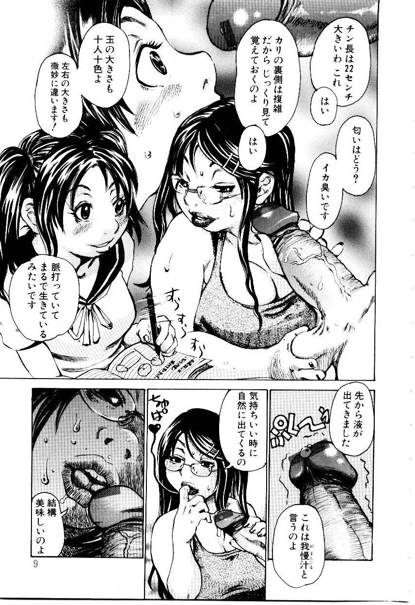 Jooubashi The Queen Bee page 12 full
