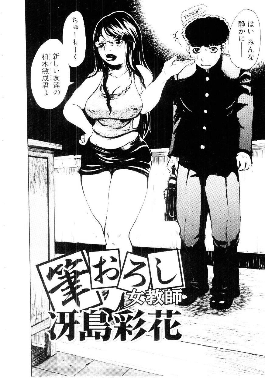 Jooubashi The Queen Bee page 9 full