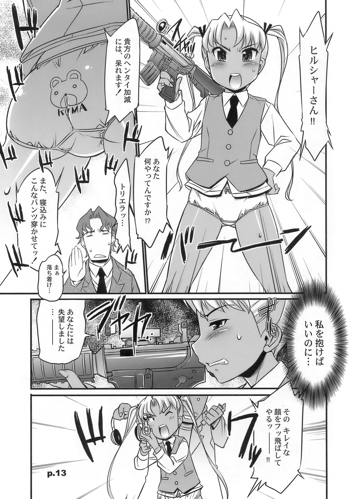 Gekiretsu Bakaslinger Girl page 12 full