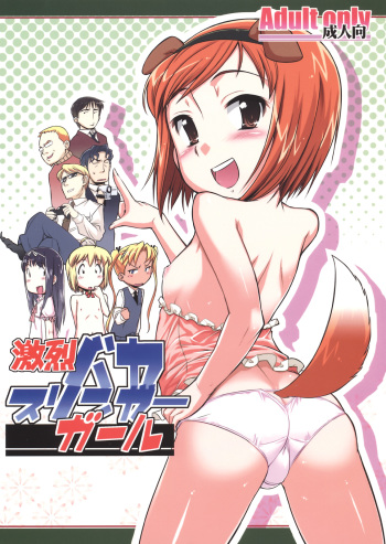 (C74) [gyara☆cter (bee)] Gekiretsu Bakaslinger Girl (Gunslinger Girl) cover