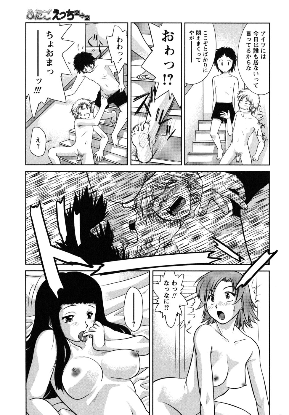 Futa Go Ecchi page 11 full
