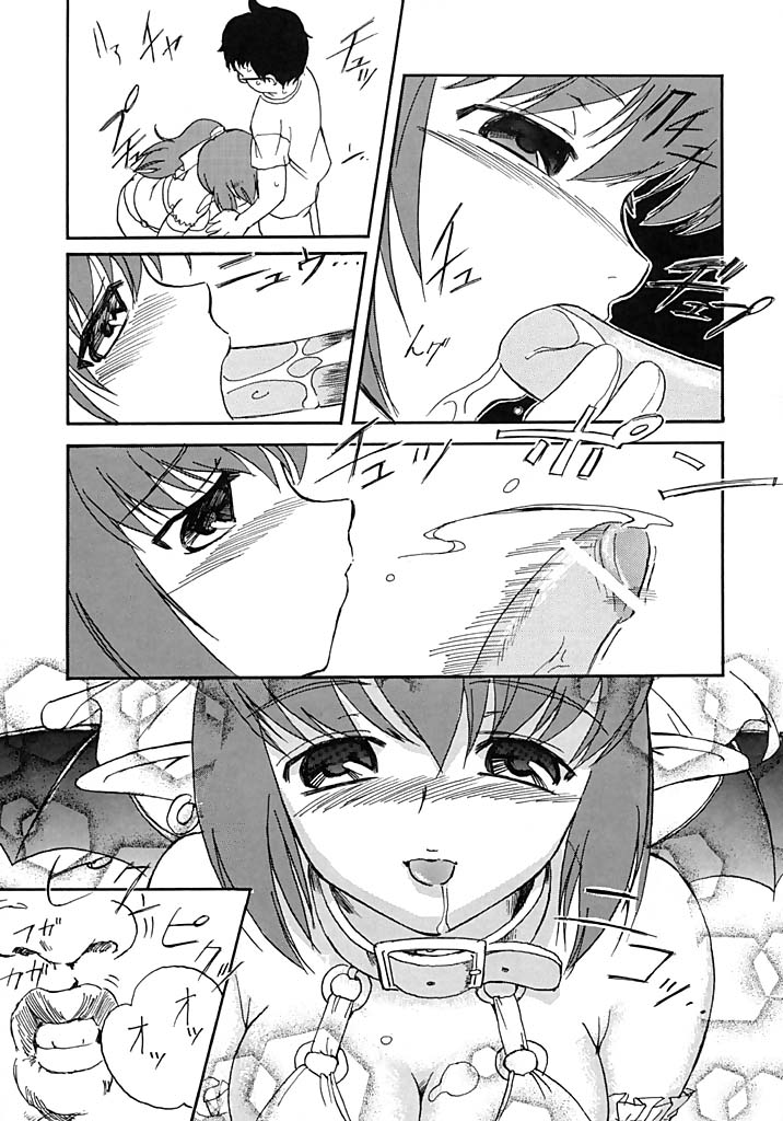 Hohhe!! Dan no Hon Vol. 1 page 12 full