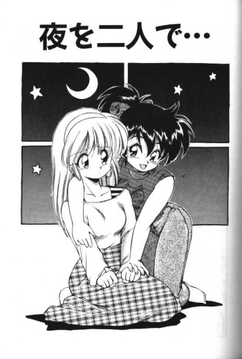 [Hoka no Ansorojii]Yoru o Futari de... cover