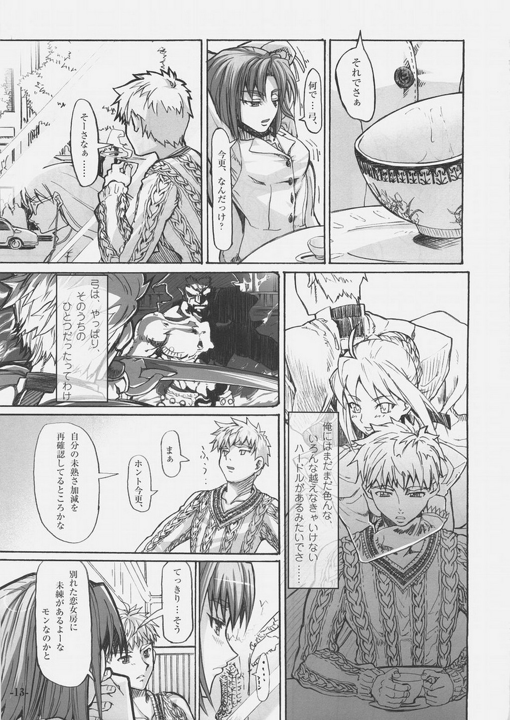 Light Her Fire! page 12 full