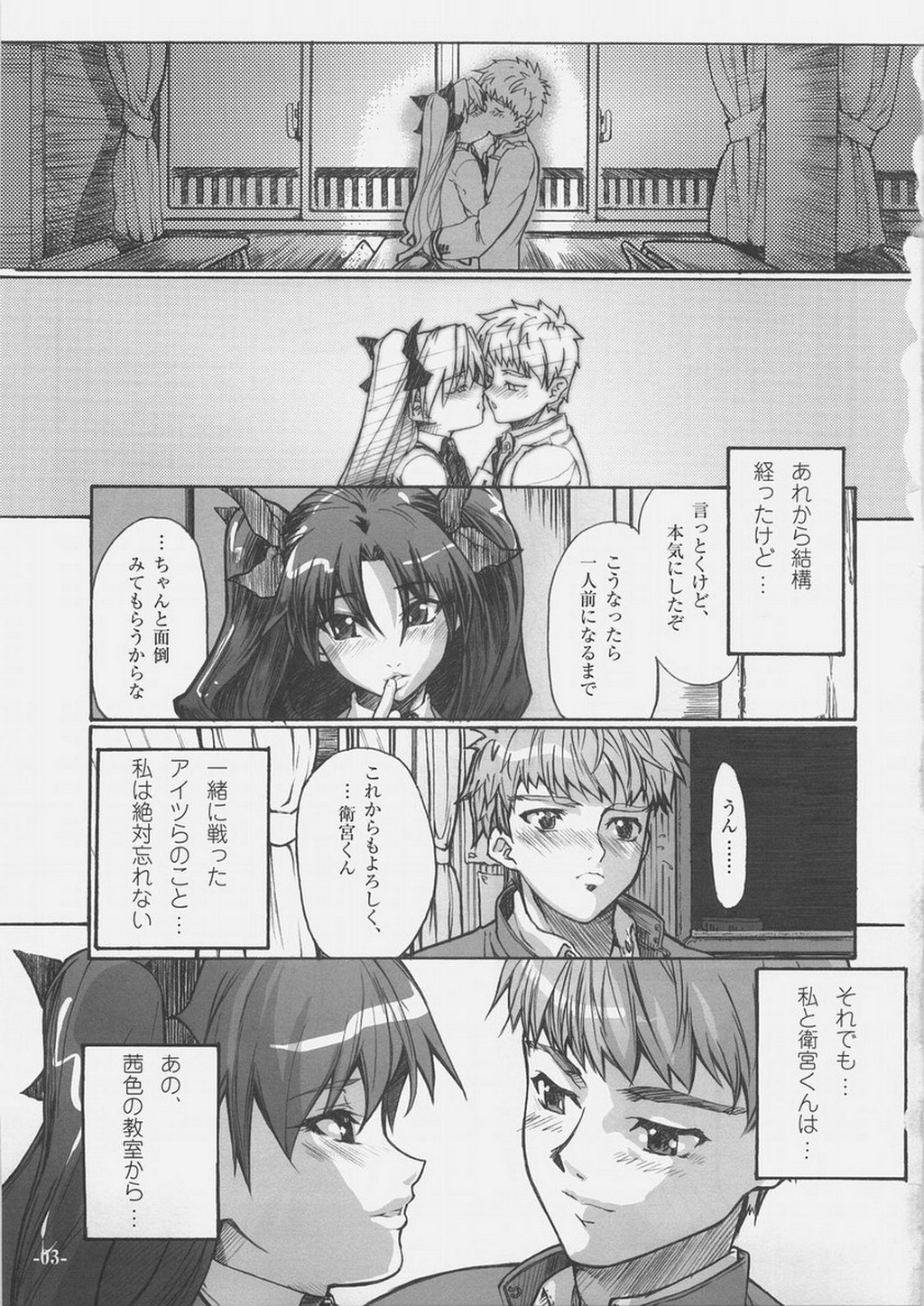 Light Her Fire! page 2 full
