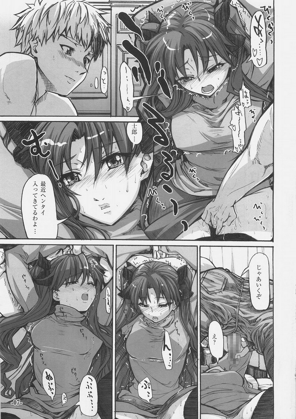 Light Her Fire! page 6 full