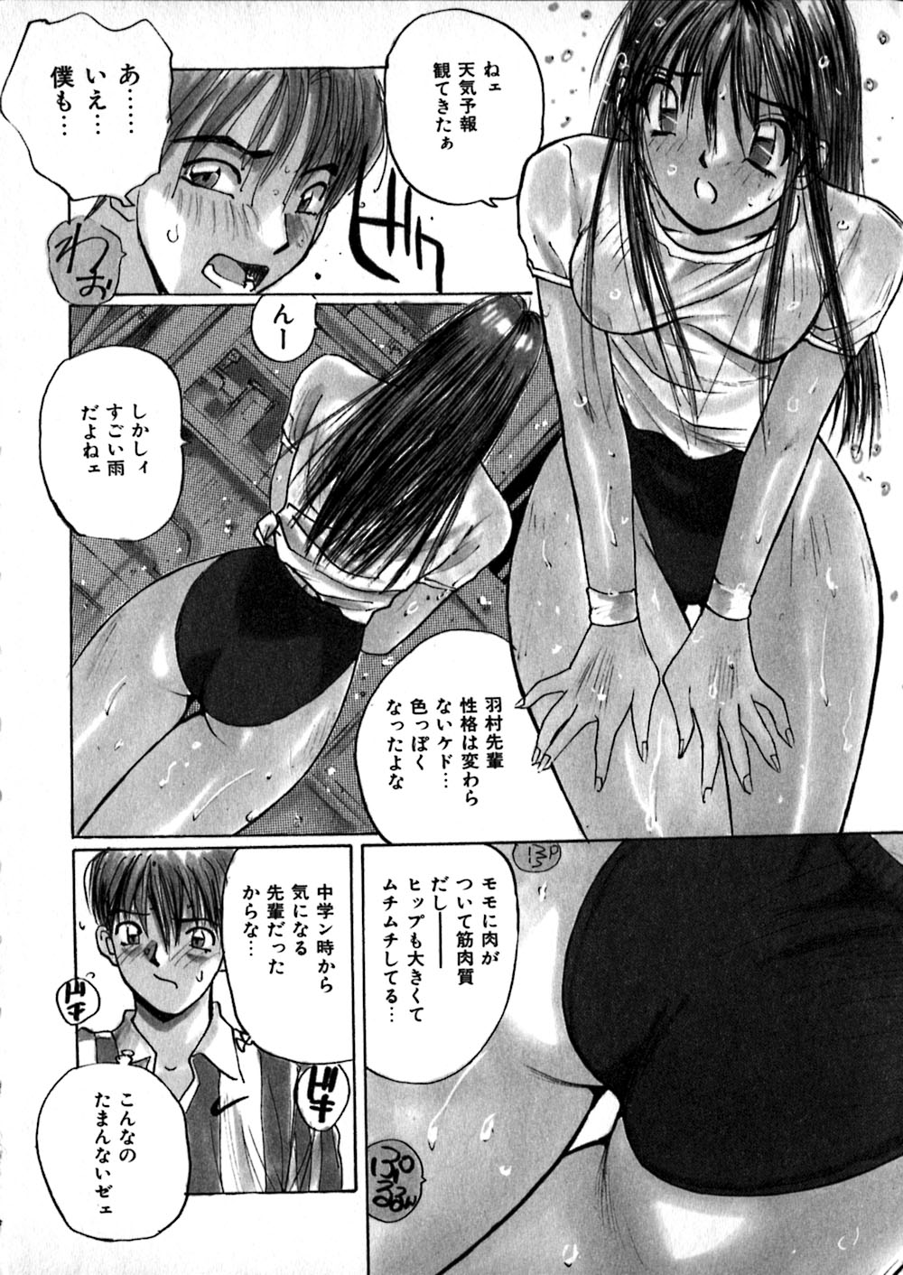 Yasashii Sensei page 12 full