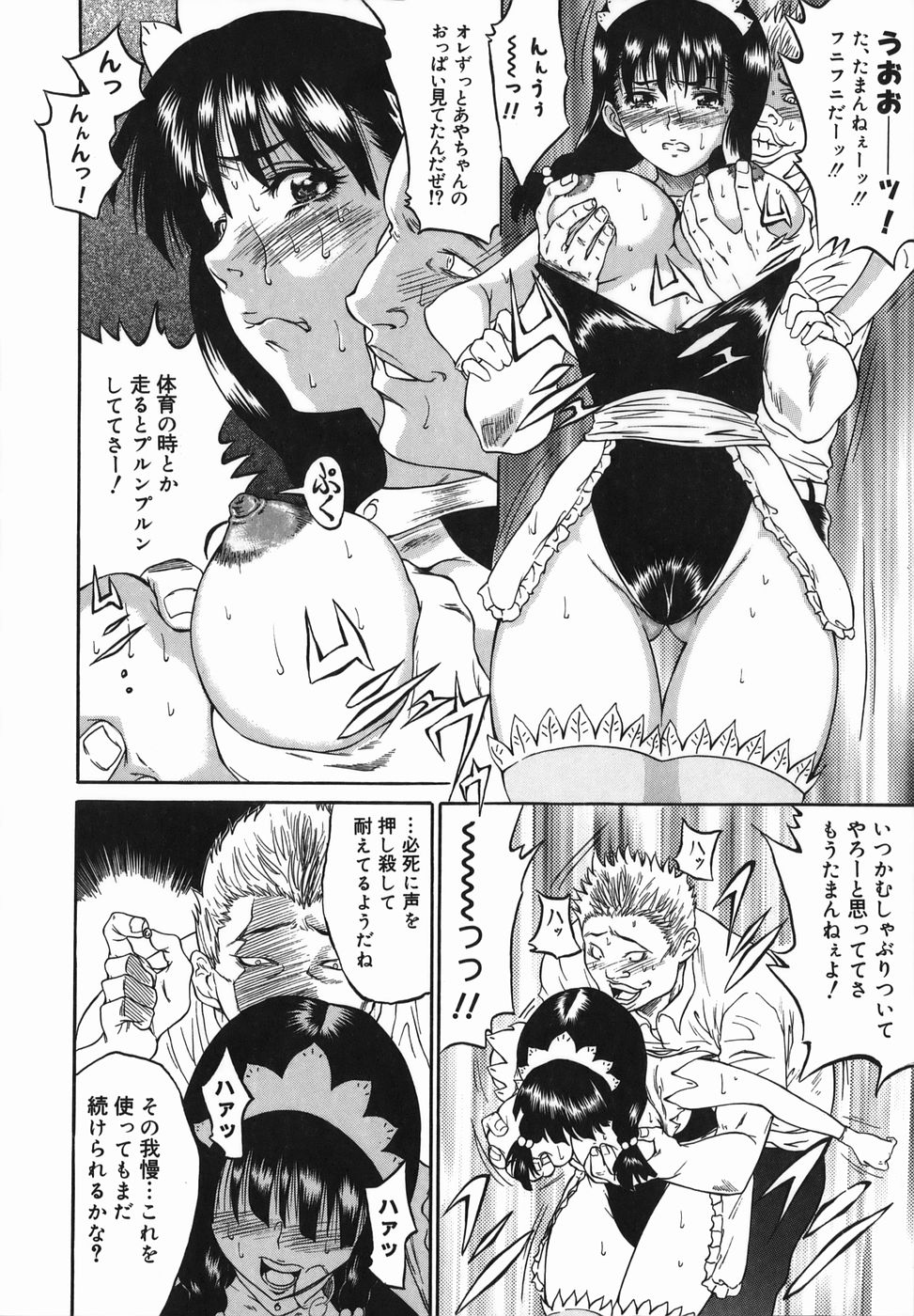 Joyuu ~Hadaka de Aruku Onna~ | Actress-Woman Who Walks Nakedly page 12 full