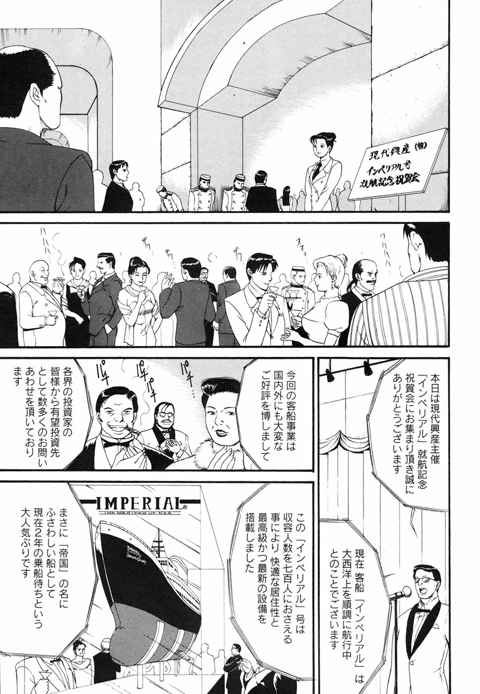 Boku no Seinen Kouken-nin page 11 full