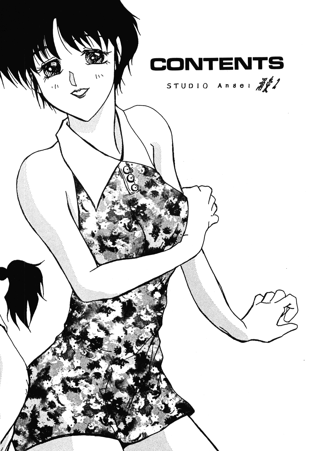 Dekiai Vol. 2 page 3 full