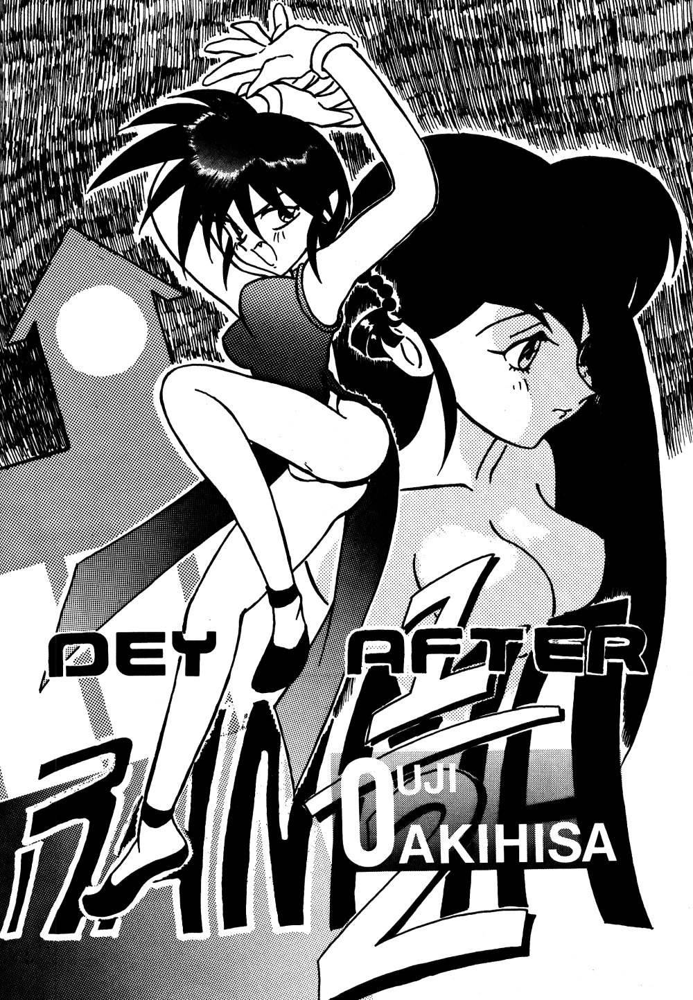 Dekiai Vol. 2 page 9 full