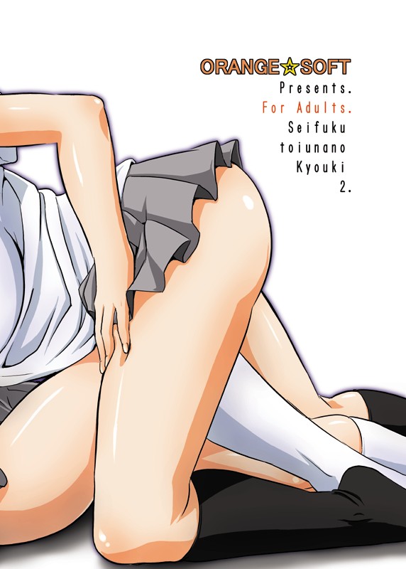 Seifuku to Iu Na no Kyouki Ni | A Dangerous Weapon Known as A School Uniform 2 page 2 full