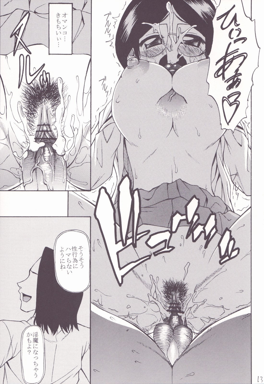 MP Zero page 12 full