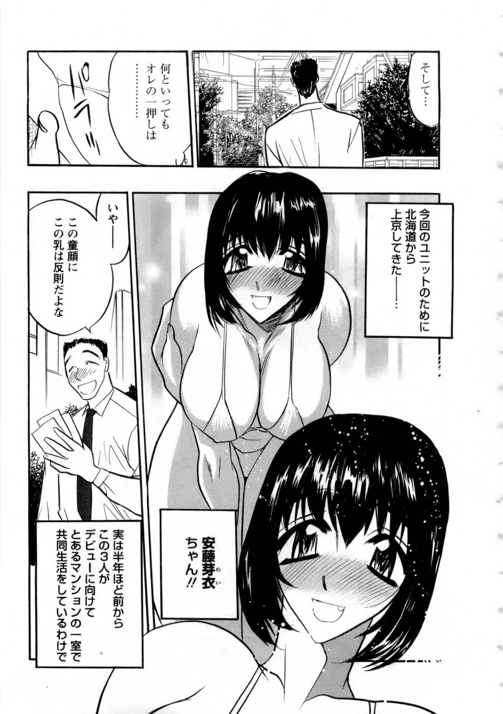 Virgin Egg page 10 full