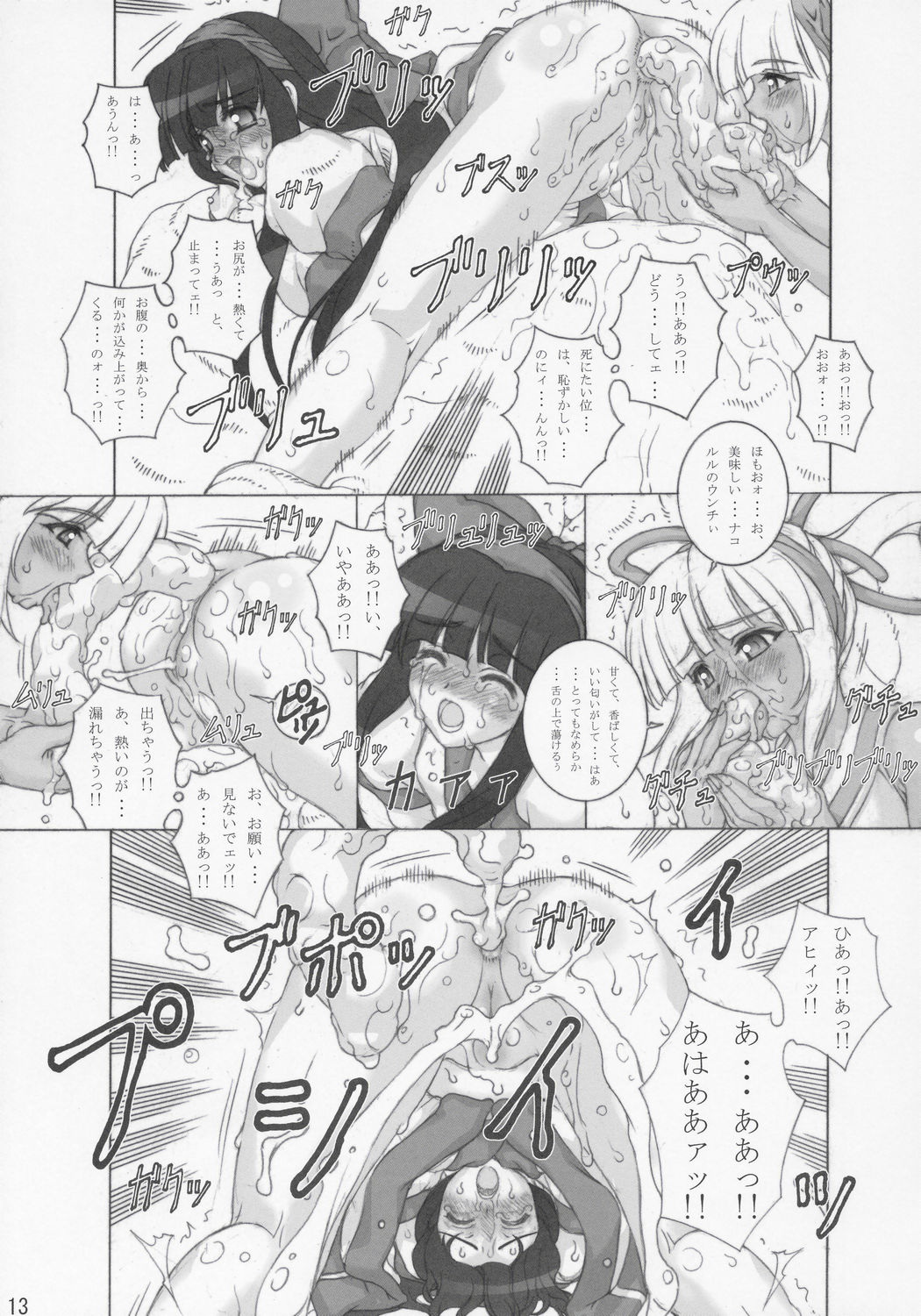 Junk 6 page 12 full