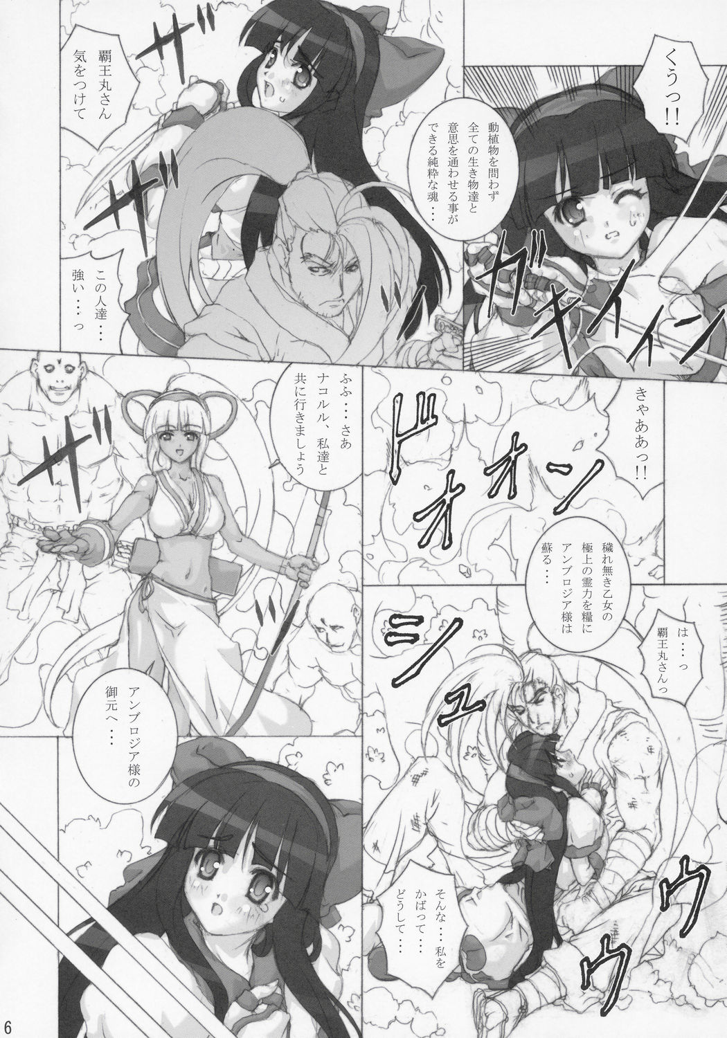 Junk 6 page 5 full