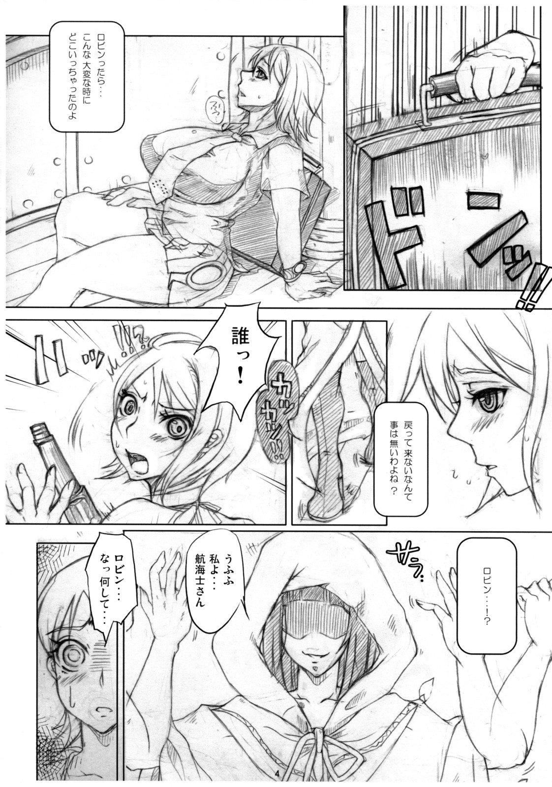 PaiRates page 3 full