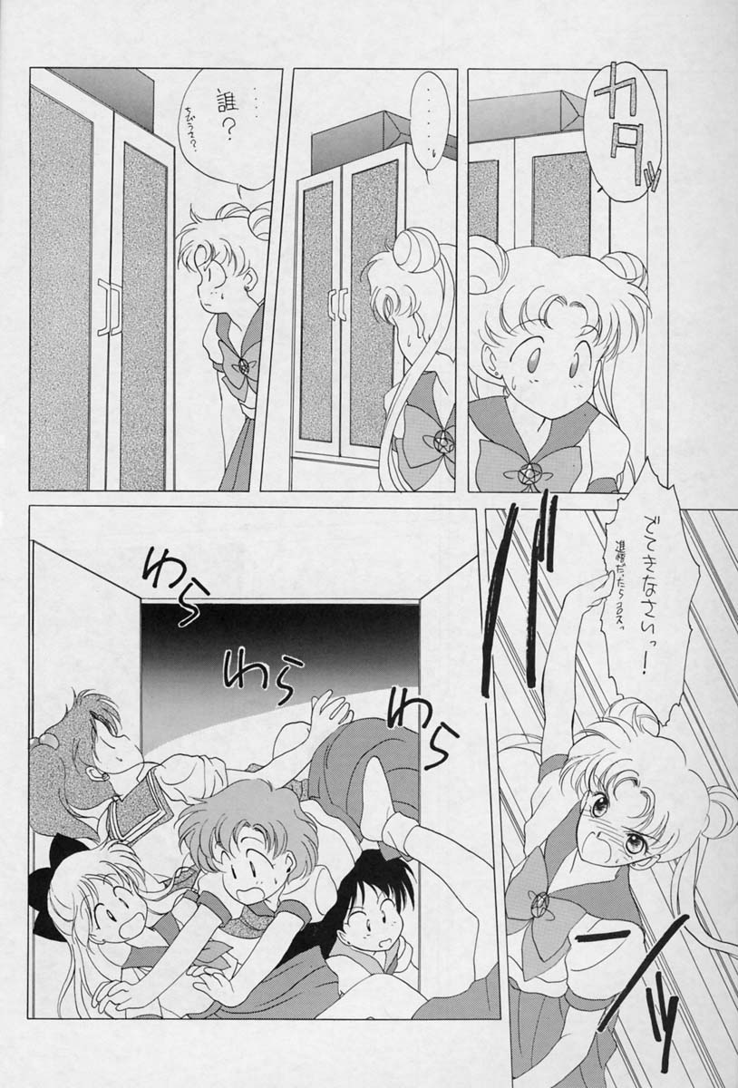 SAILORS -YELLOW VERSION- page 12 full