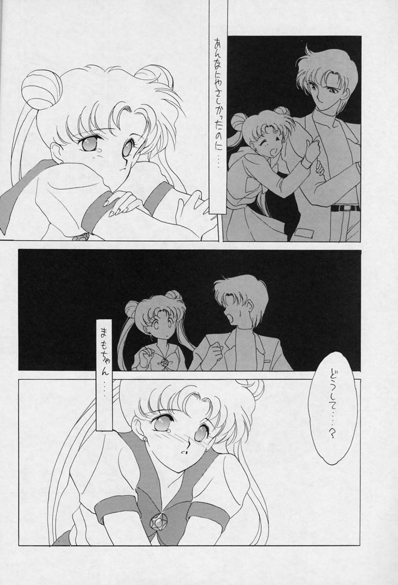 SAILORS -YELLOW VERSION- page 8 full