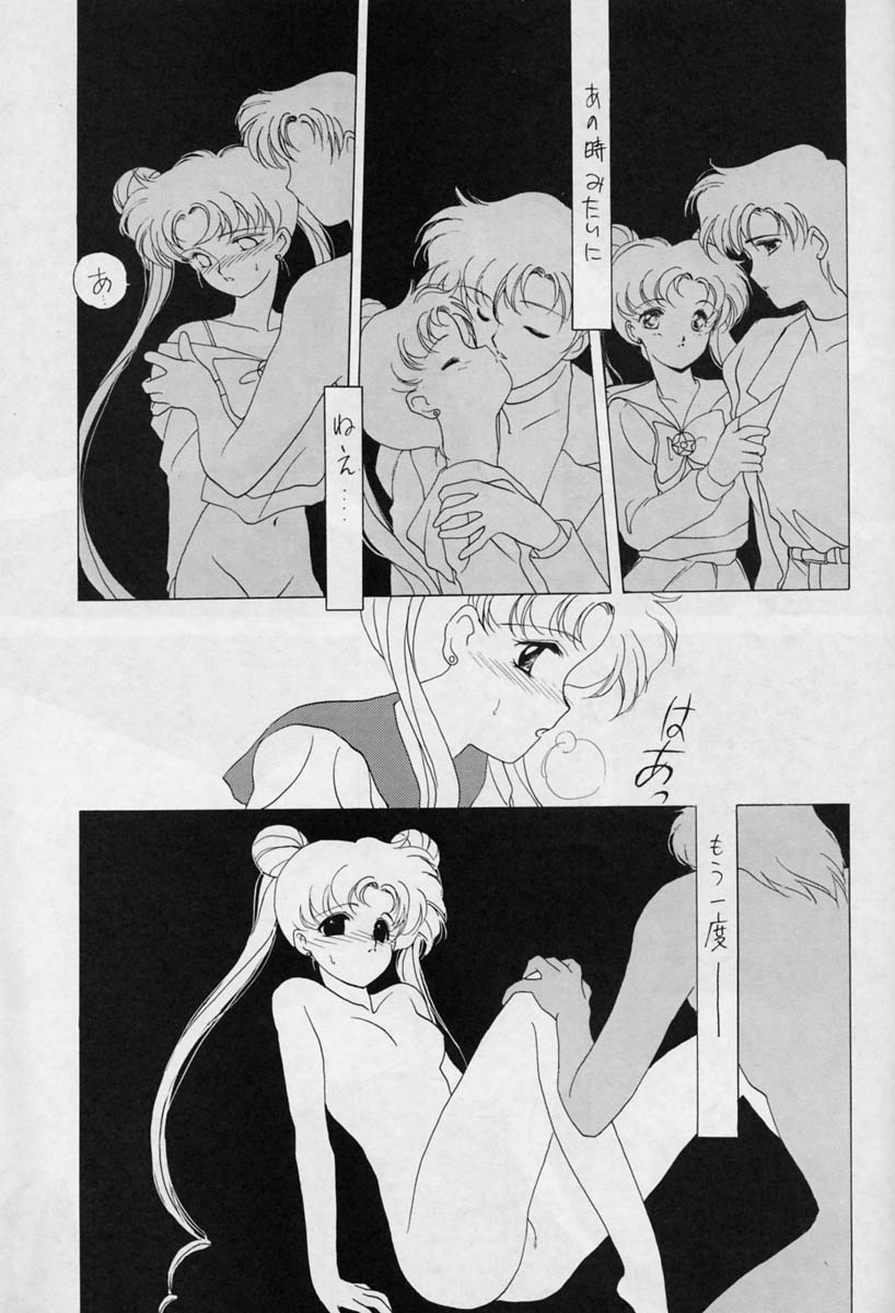 SAILORS -YELLOW VERSION- page 9 full