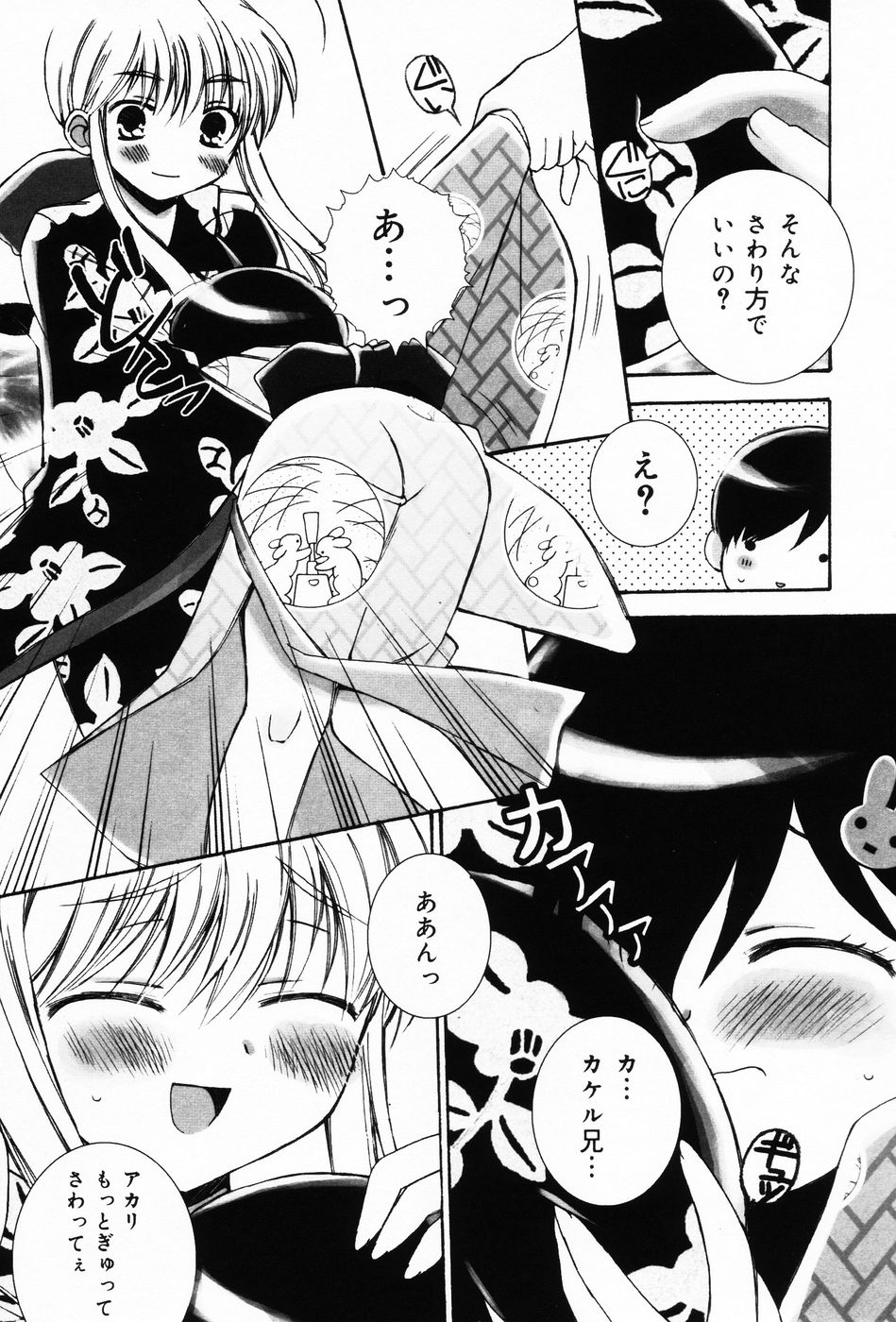 Punimoe. Onee-chan - Punimoe Elder Sister page 12 full