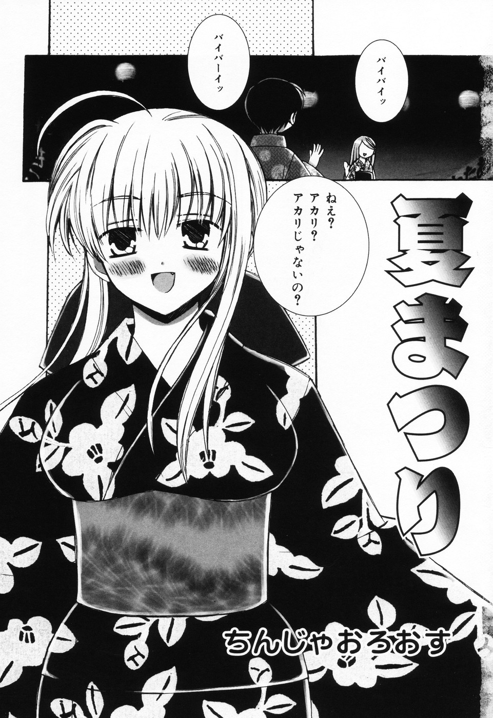Punimoe. Onee-chan - Punimoe Elder Sister page 6 full