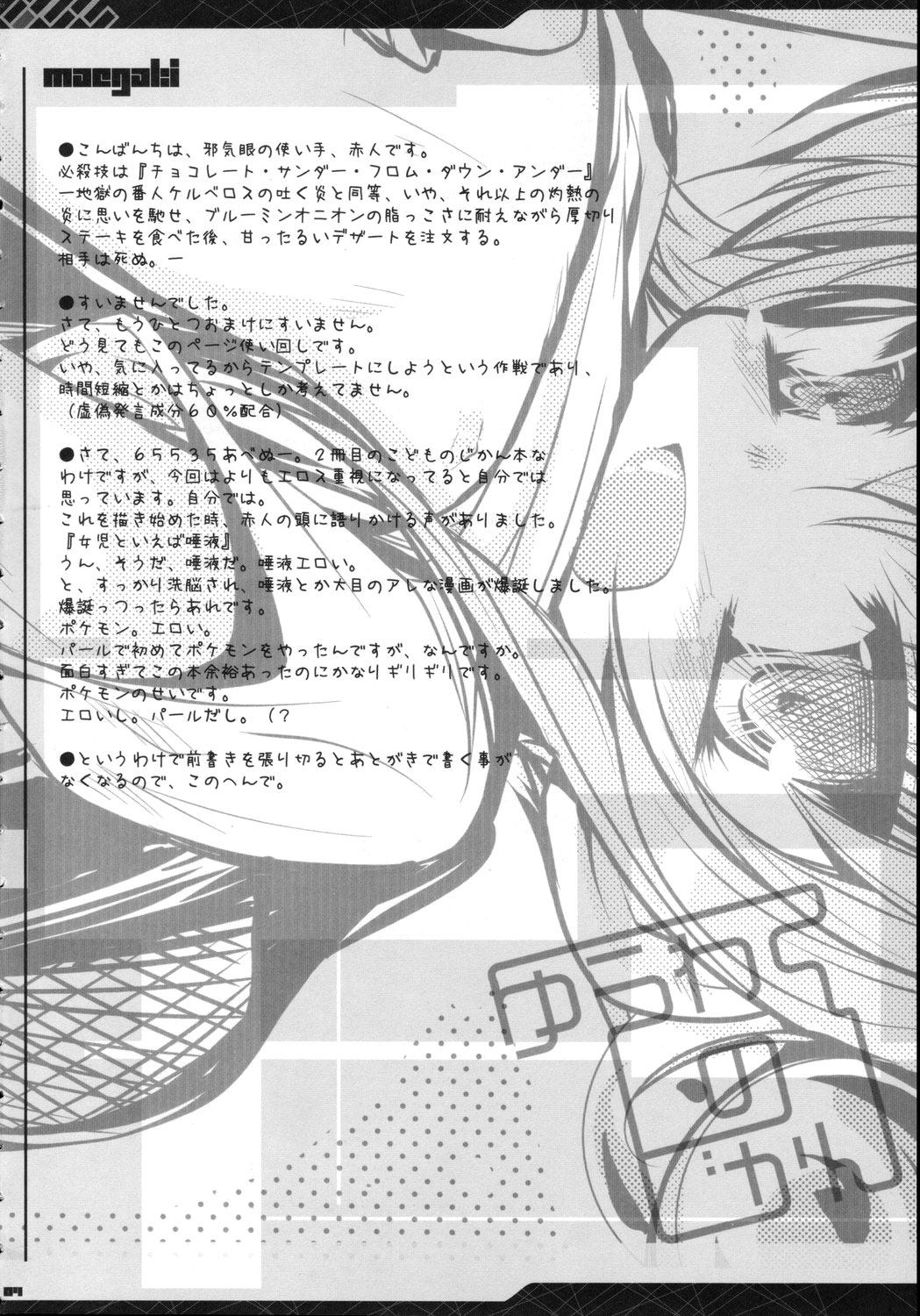 Yuuwaku no Jikan | Time of Temptation page 3 full