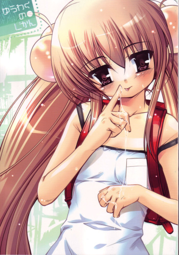 (C71) [65535th Avenue. (Akahito)] Yuuwaku no Jikan | Time of Temptation (Kodomo No Jikan) [English] [SaHa] cover