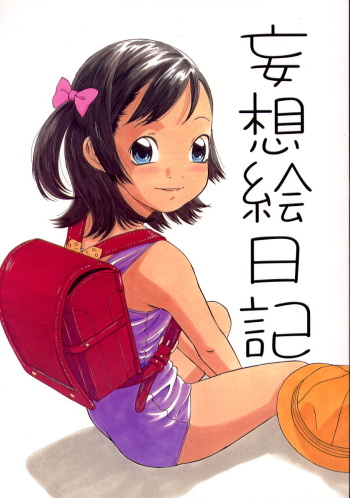 (C63) [Momonga Club (Hayashibara Hikari)] Mousou Enikki cover