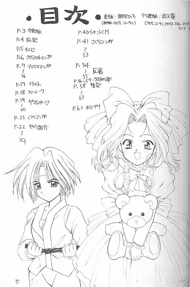 Yamato Nadeshiko Shichihenge! page 4 full
