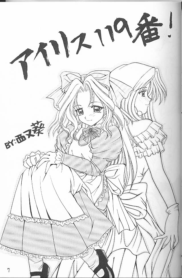 Yamato Nadeshiko Shichihenge! page 6 full