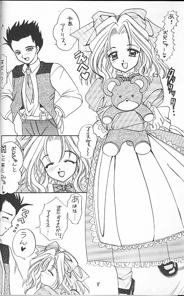 Yamato Nadeshiko Shichihenge! page 7 full