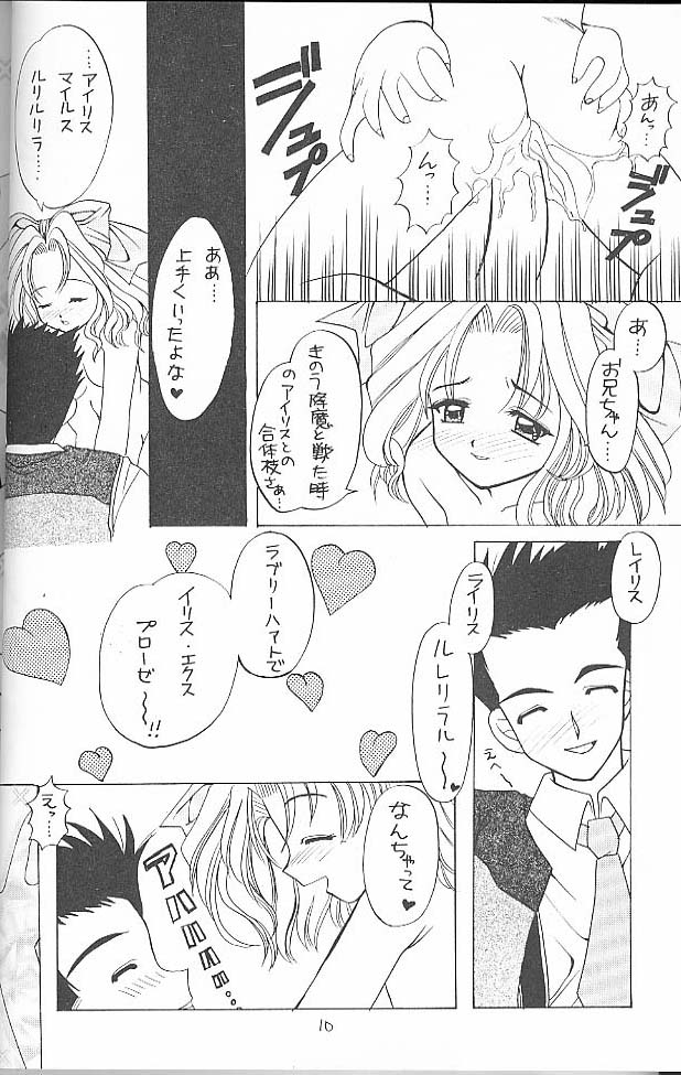 Yamato Nadeshiko Shichihenge! page 9 full
