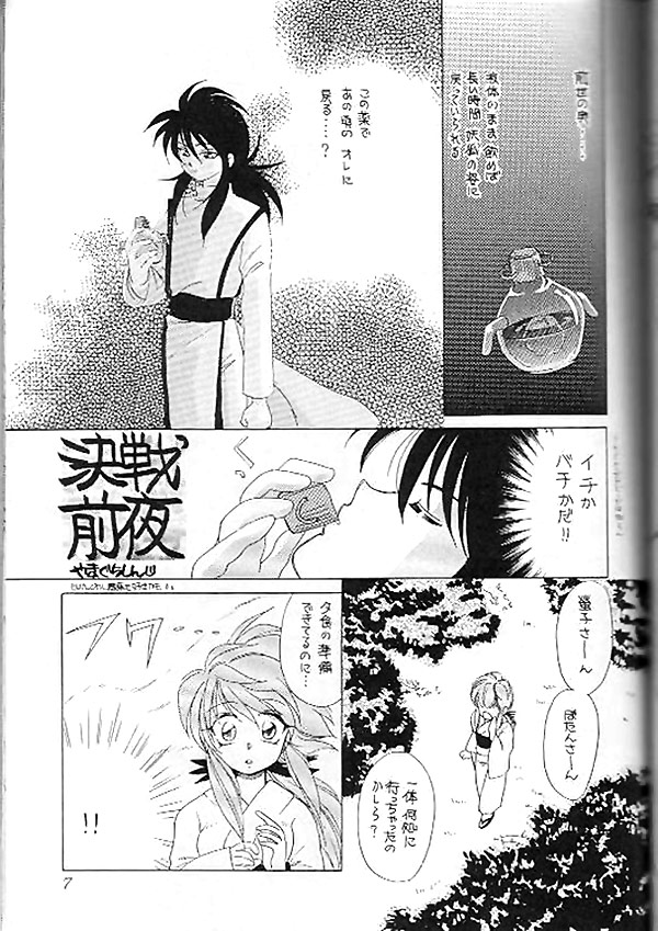 Jikka page 2 full