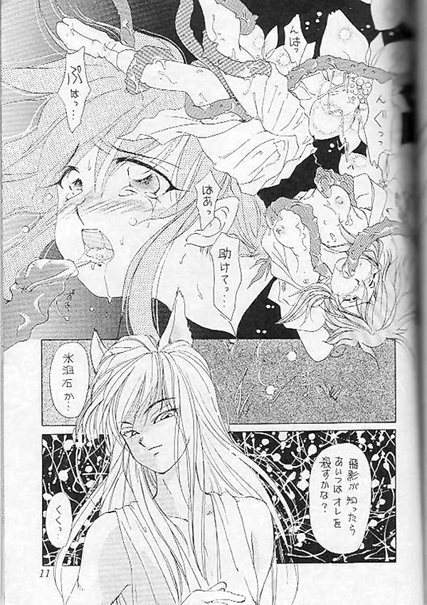 Jikka page 6 full
