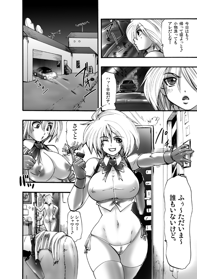 Yokubou Kaiki dai 115 shou - Bee 3 Paradise Stalker Hen - page 8 full