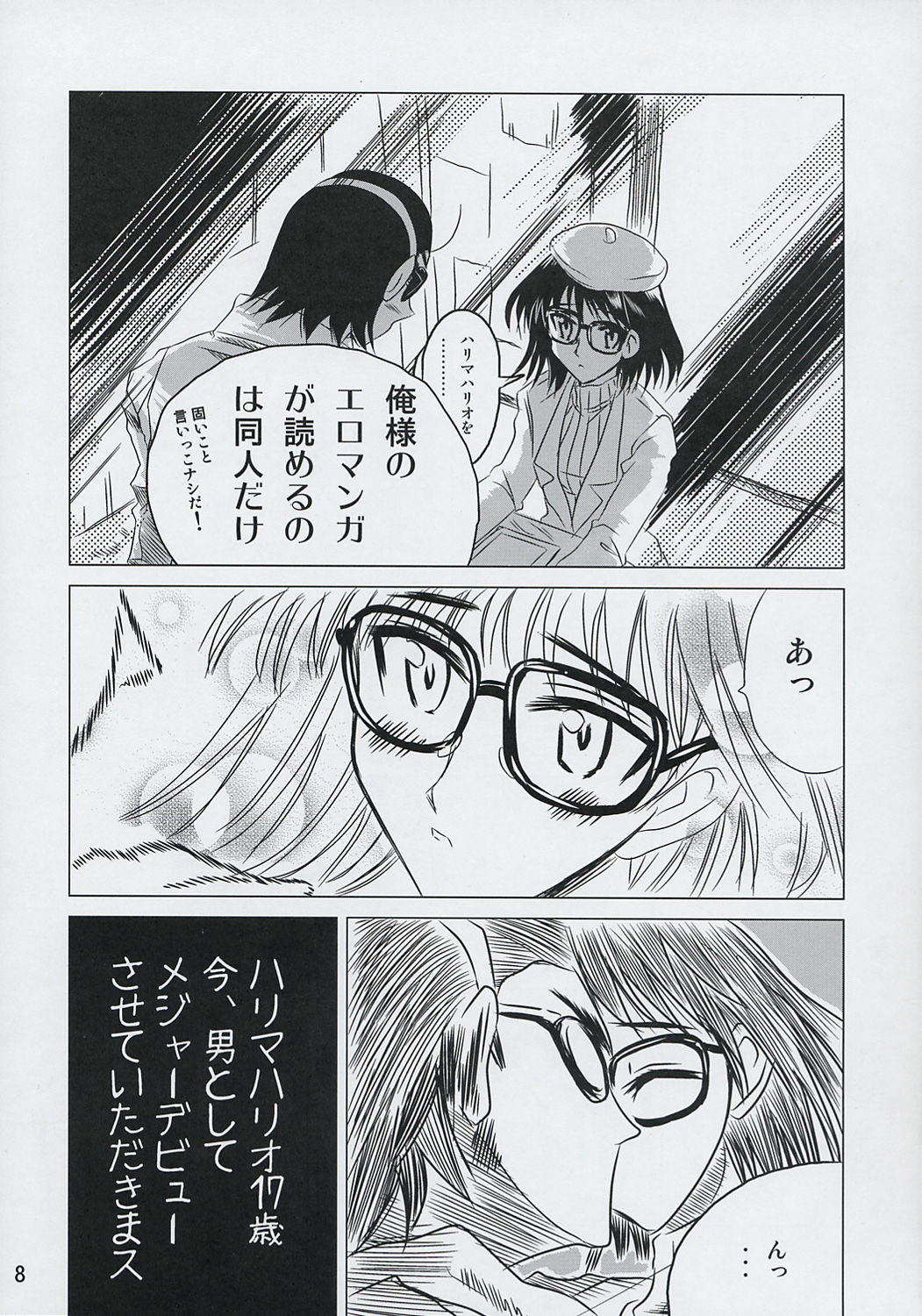 School Champloo 6 page 7 full