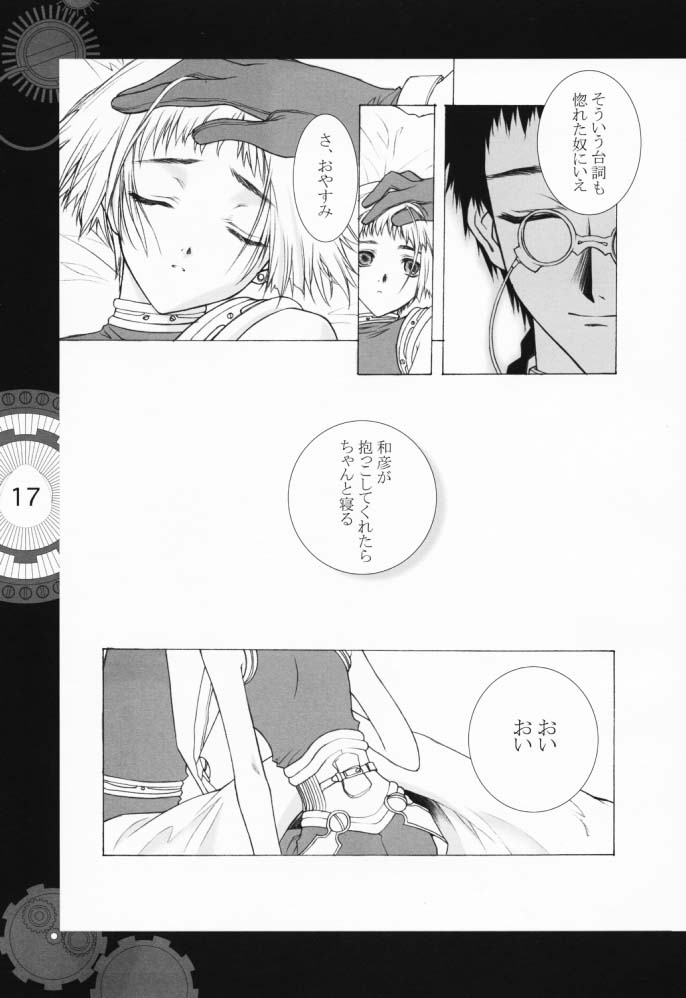 Chobi x ibohC page 12 full